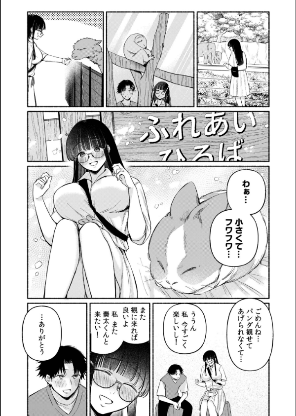 後ろの席の無口な彼女に主導権もチ●コも握られた話FANZA限定版_7枚目の画像